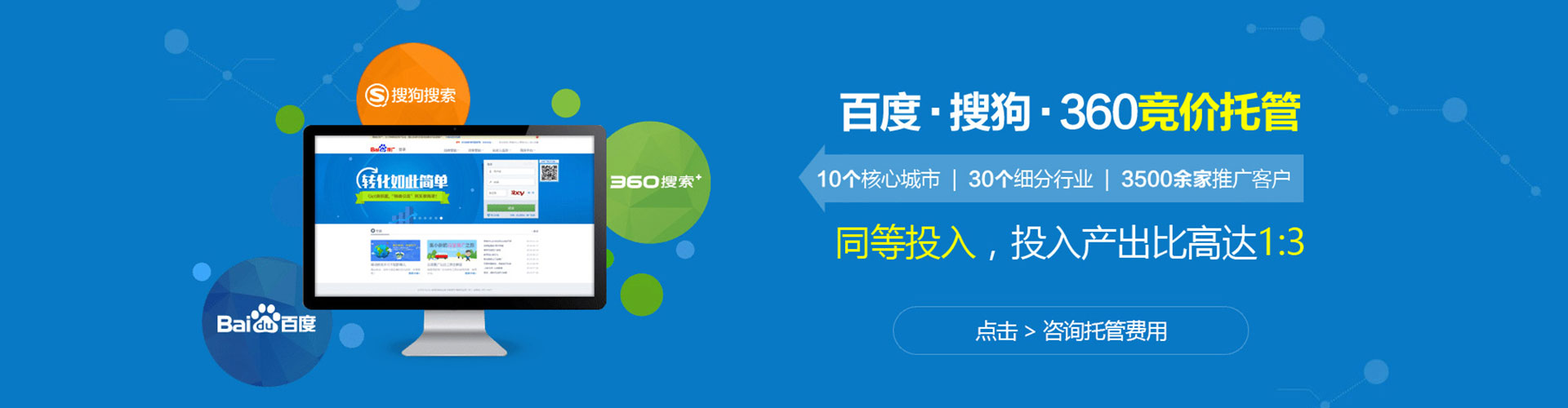 托里百度运营推广